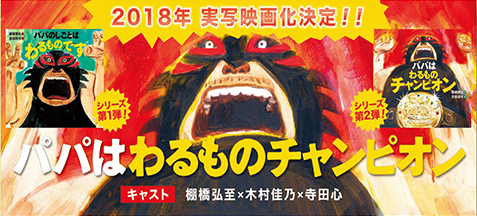 実写映画化広告